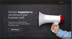 Desktop Screenshot of megastroi.ru