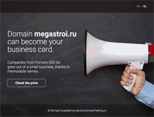 Tablet Screenshot of megastroi.ru